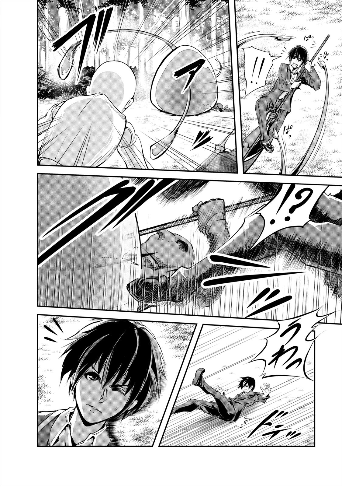 Read Monster no Goshujin-sama ES Manga Online