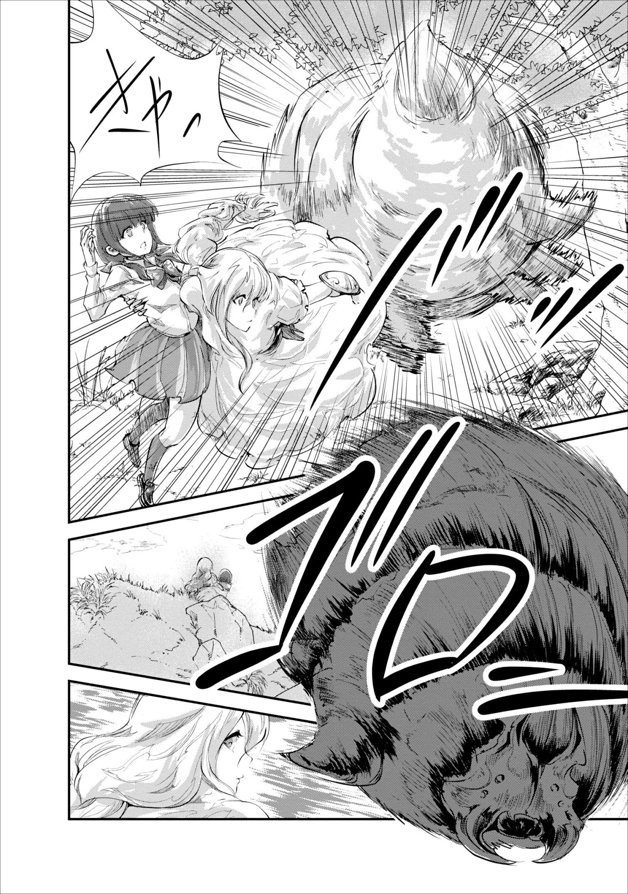 Read Monster no Goshujin-sama ES Manga Online