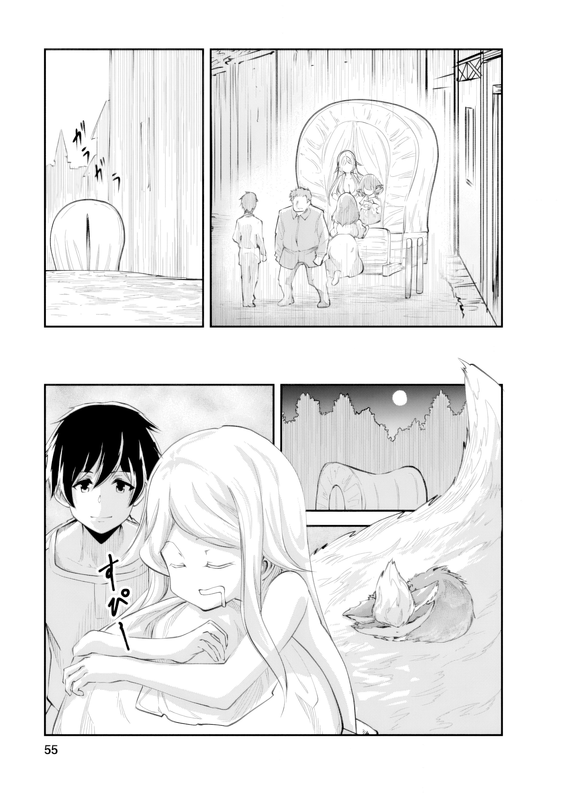 Read Monster no Goshujin-sama ES Manga Online