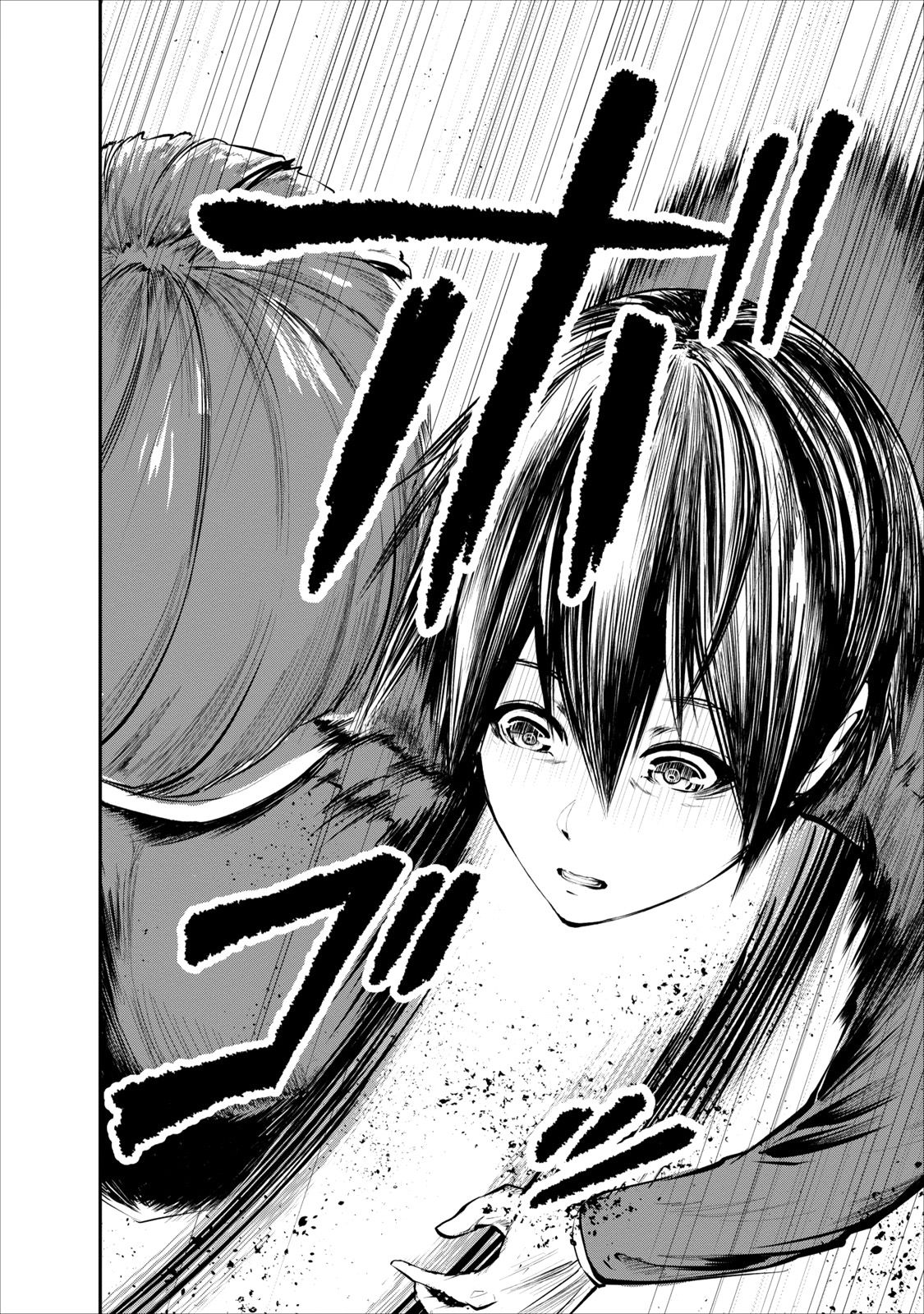 Read Monster no Goshujin-sama ES Manga Online