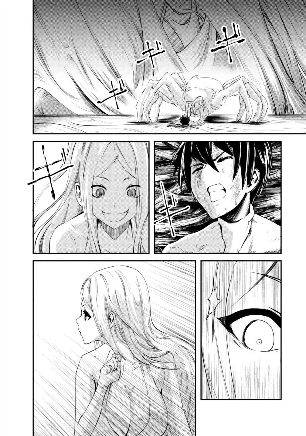 Read Monster no Goshujin-sama ES Manga Online