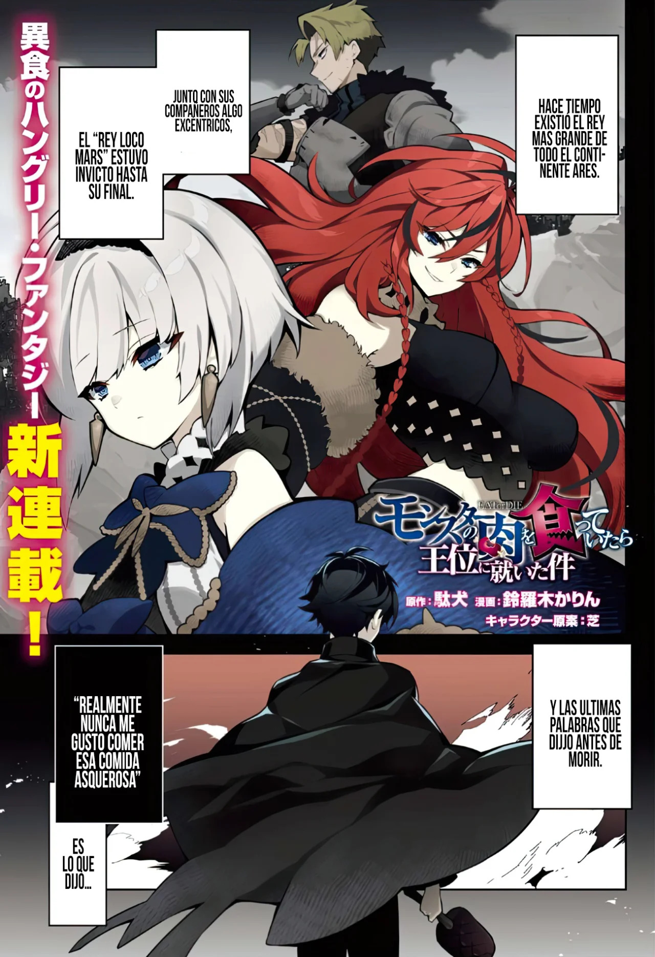 Read Monster no Niku o Kutteitara Oui ni Tsuita Ken ES Manga Online