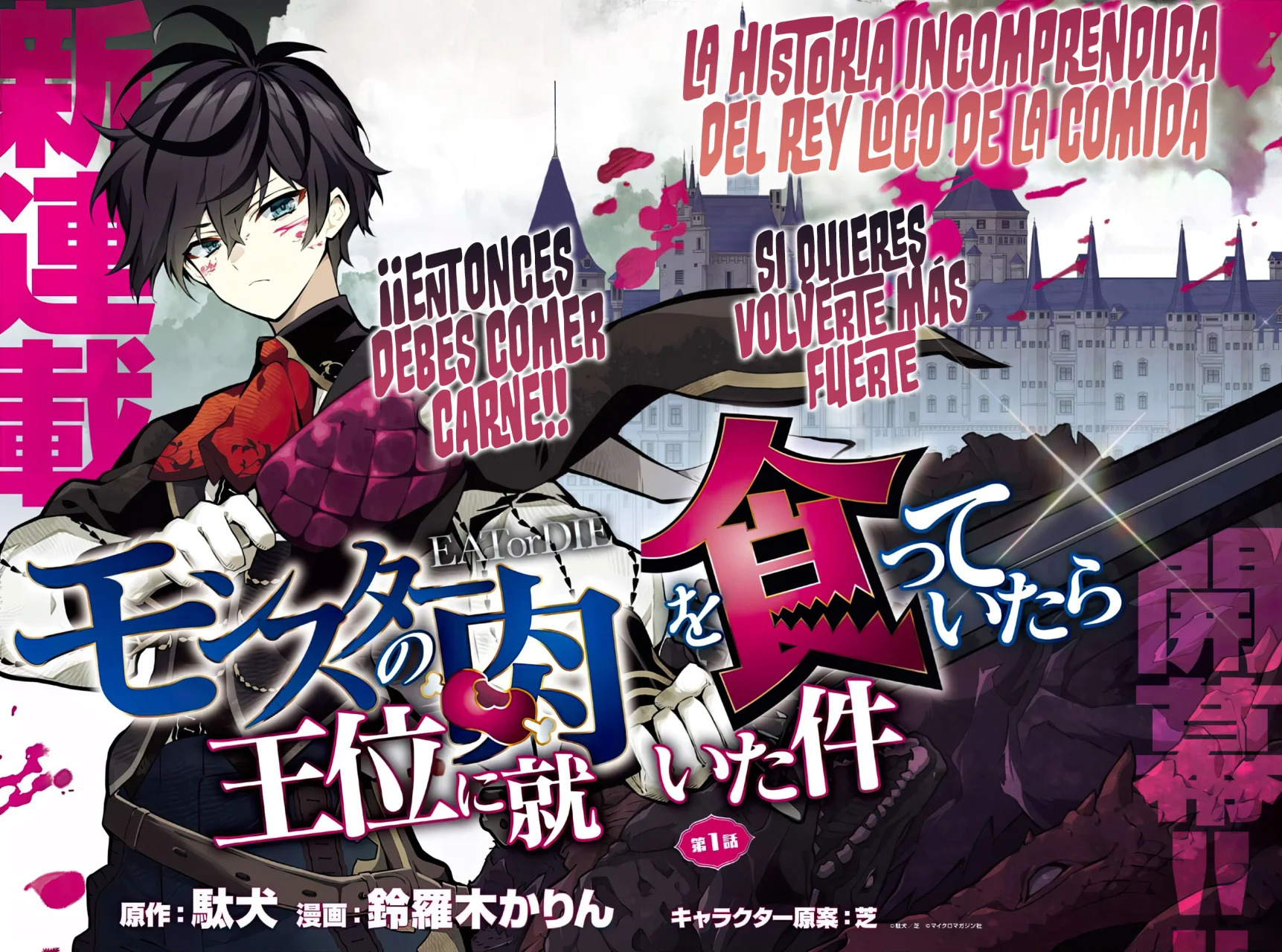Read Monster no Niku o Kutteitara Oui ni Tsuita Ken ES Manga Online
