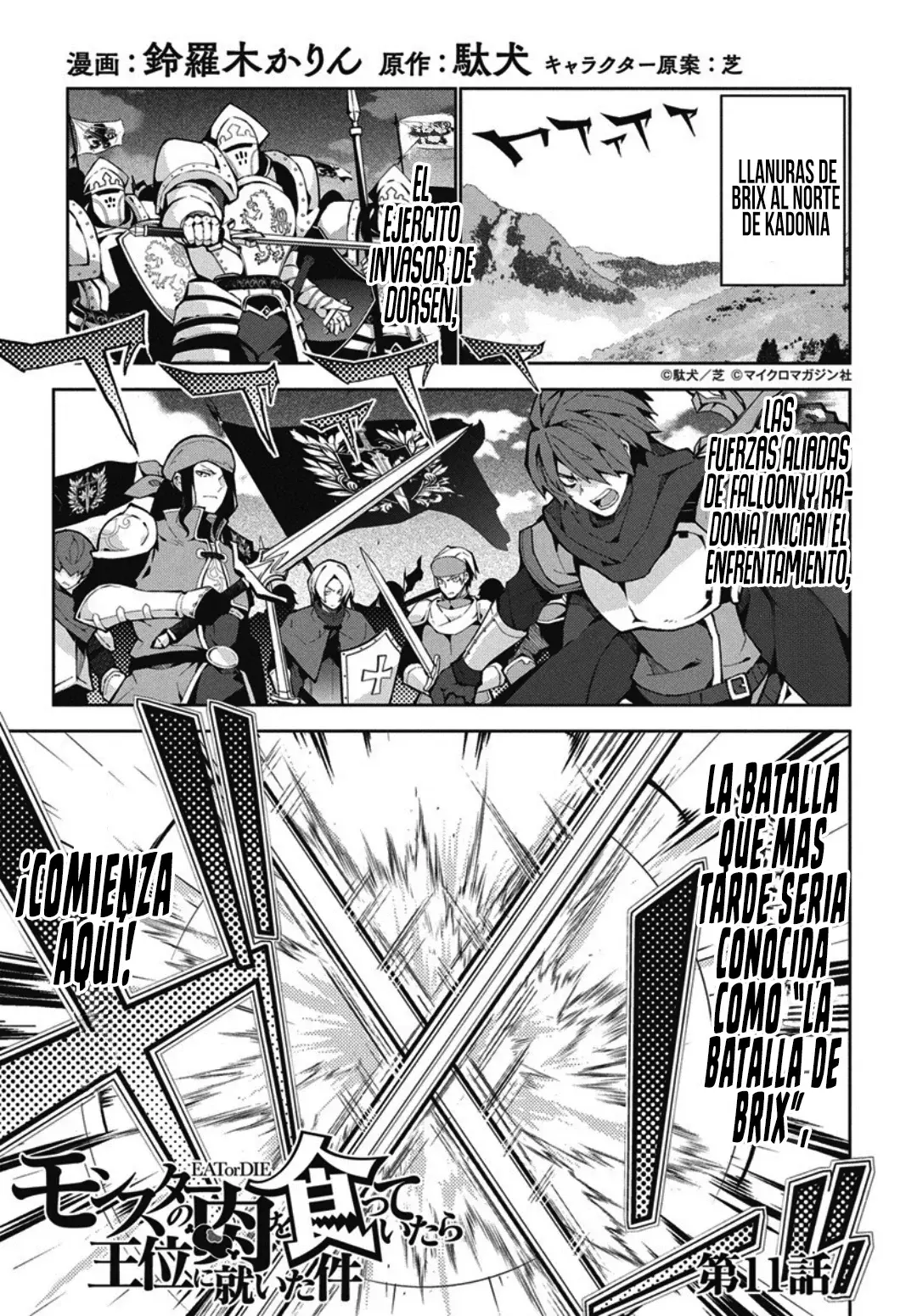 Read Monster no Niku o Kutteitara Oui ni Tsuita Ken ES Manga Online