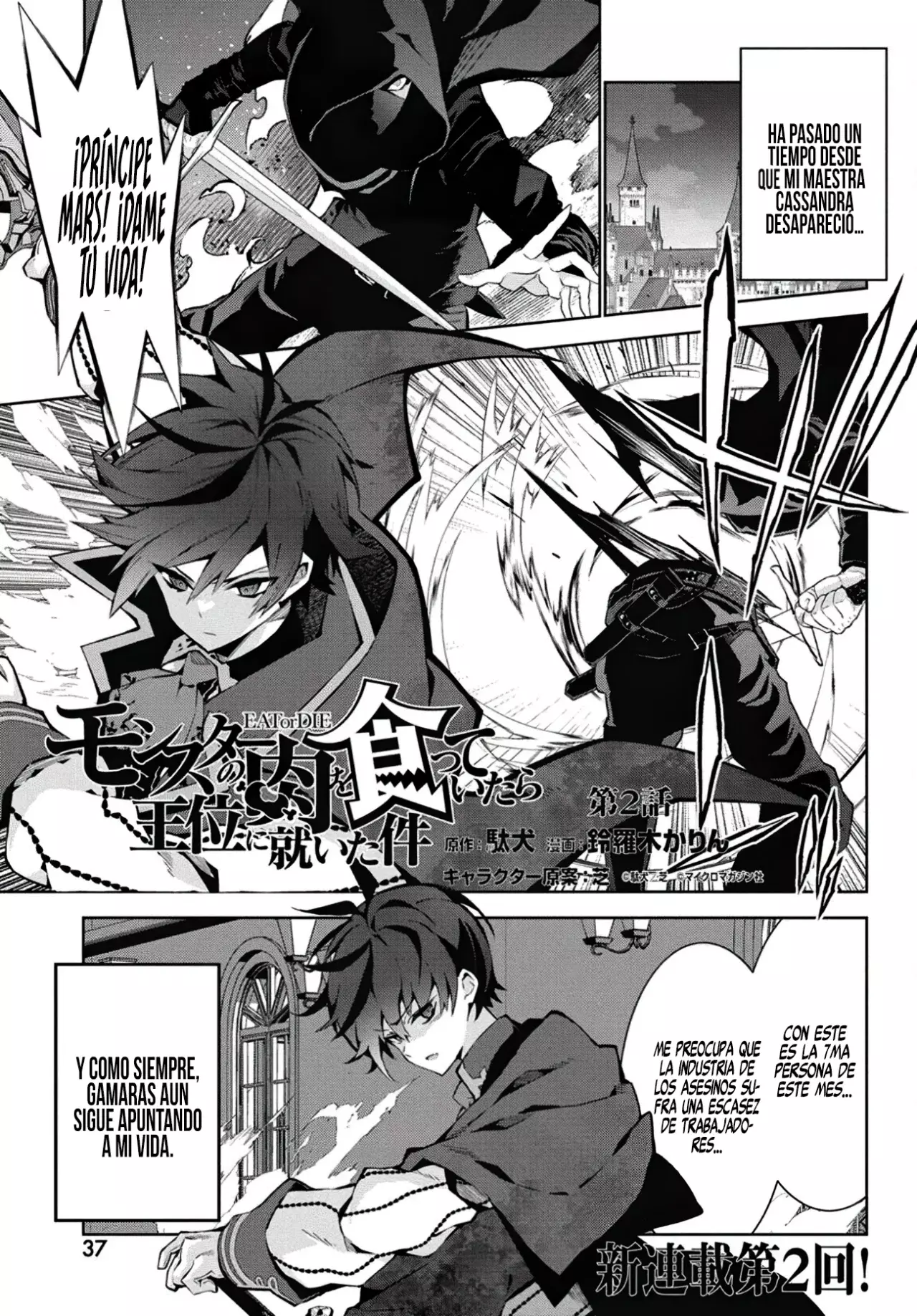 Read Monster no Niku o Kutteitara Oui ni Tsuita Ken ES Manga Online