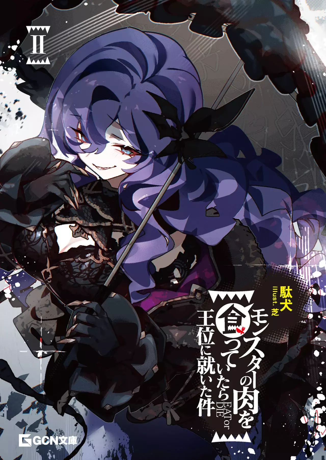 Read Monster no Niku o Kutteitara Oui ni Tsuita Ken ES Manga Online