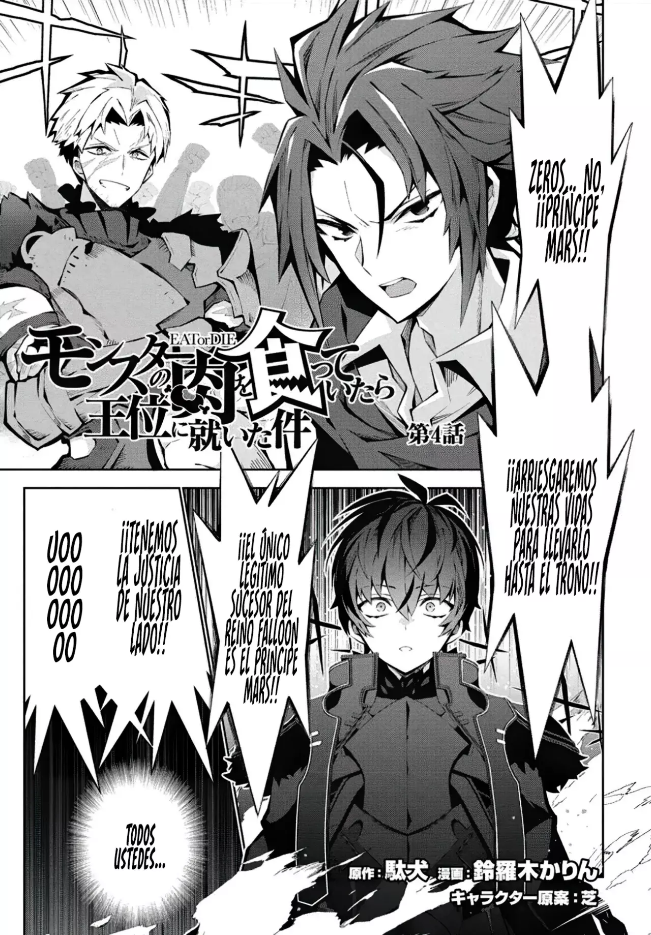 Read Monster no Niku o Kutteitara Oui ni Tsuita Ken ES Manga Online