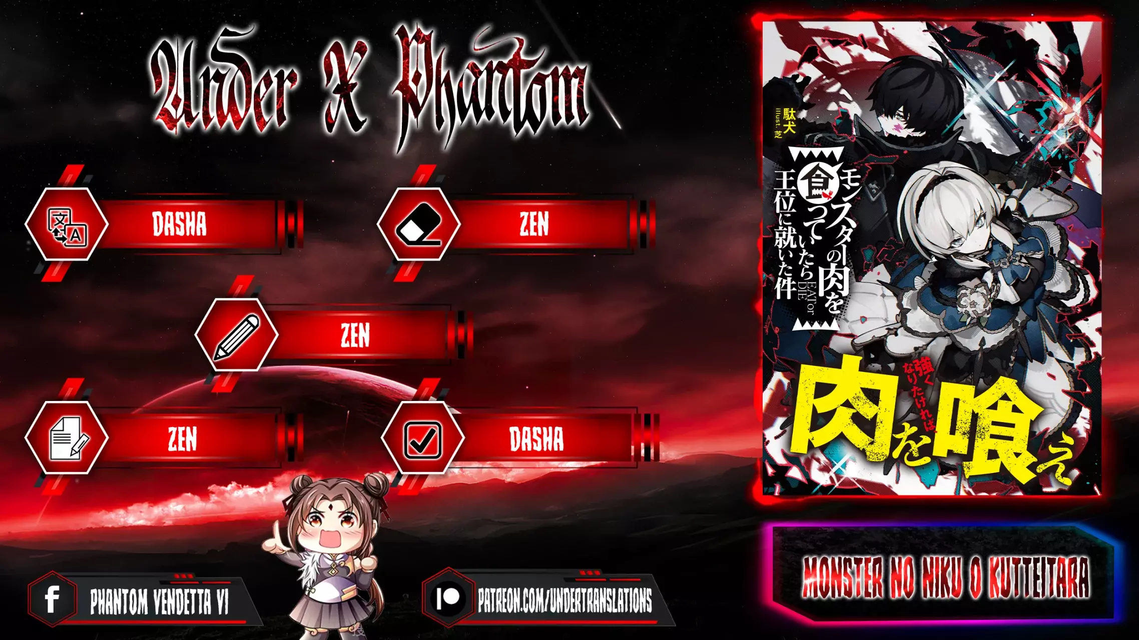Read Monster no Niku o Kutteitara Oui ni Tsuita Ken ES Manga Online