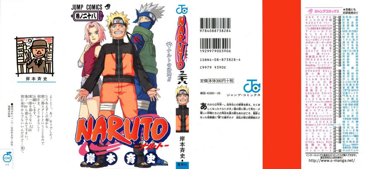 Read Naruto ES Manga Online