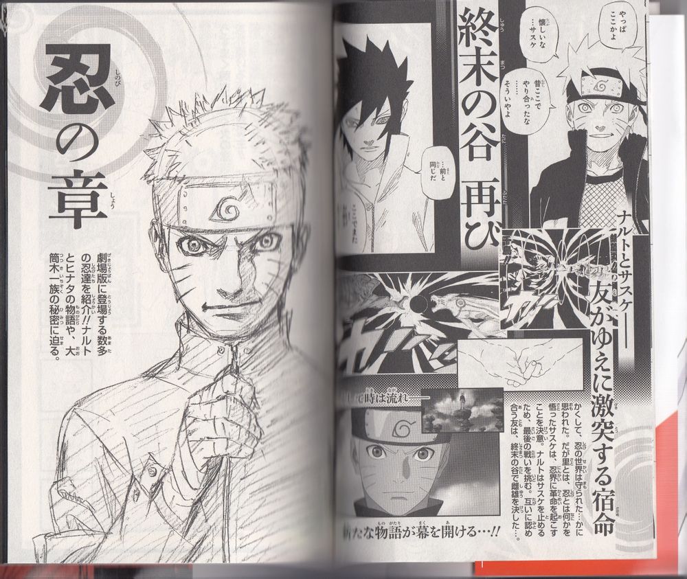Read Naruto ES Manga Online