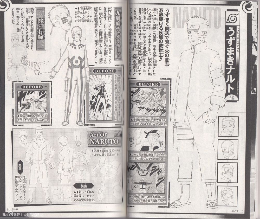 Read Naruto ES Manga Online