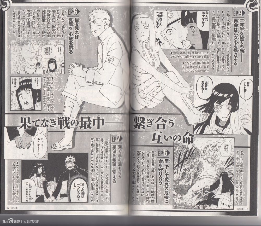 Read Naruto ES Manga Online