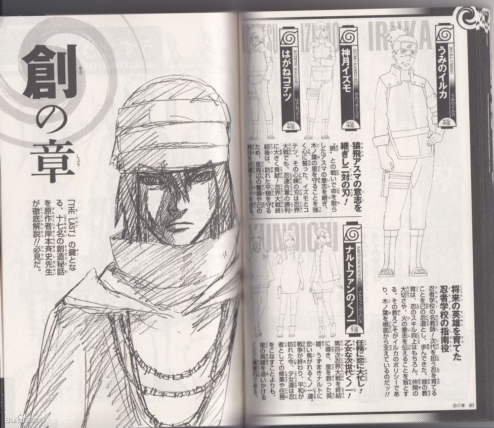 Read Naruto ES Manga Online