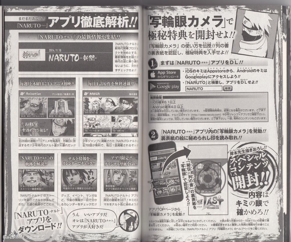 Read Naruto ES Manga Online