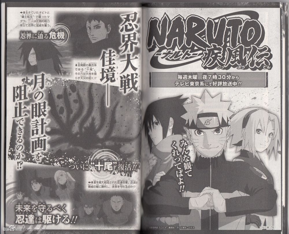 Read Naruto ES Manga Online