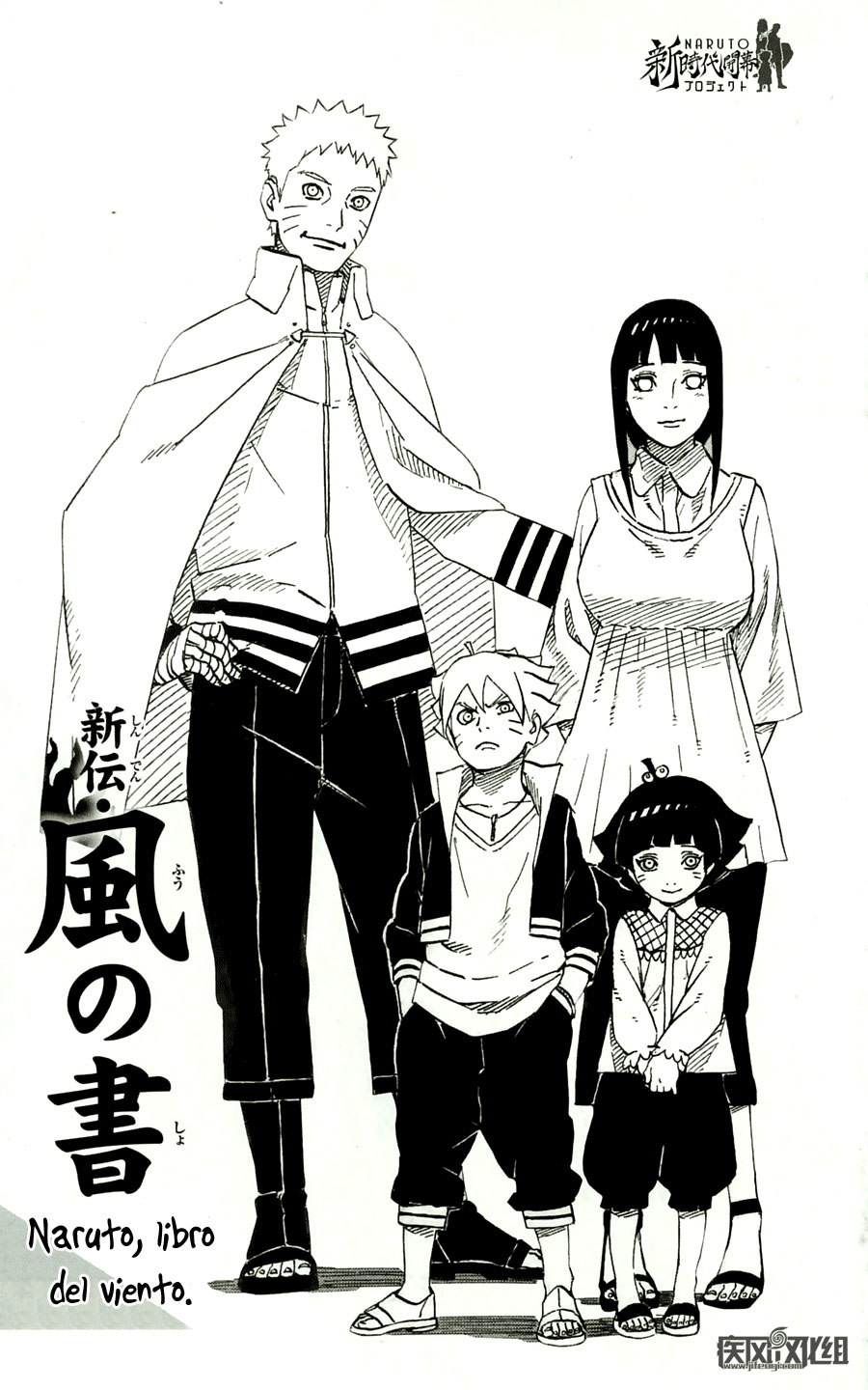 Read Naruto ES Manga Online