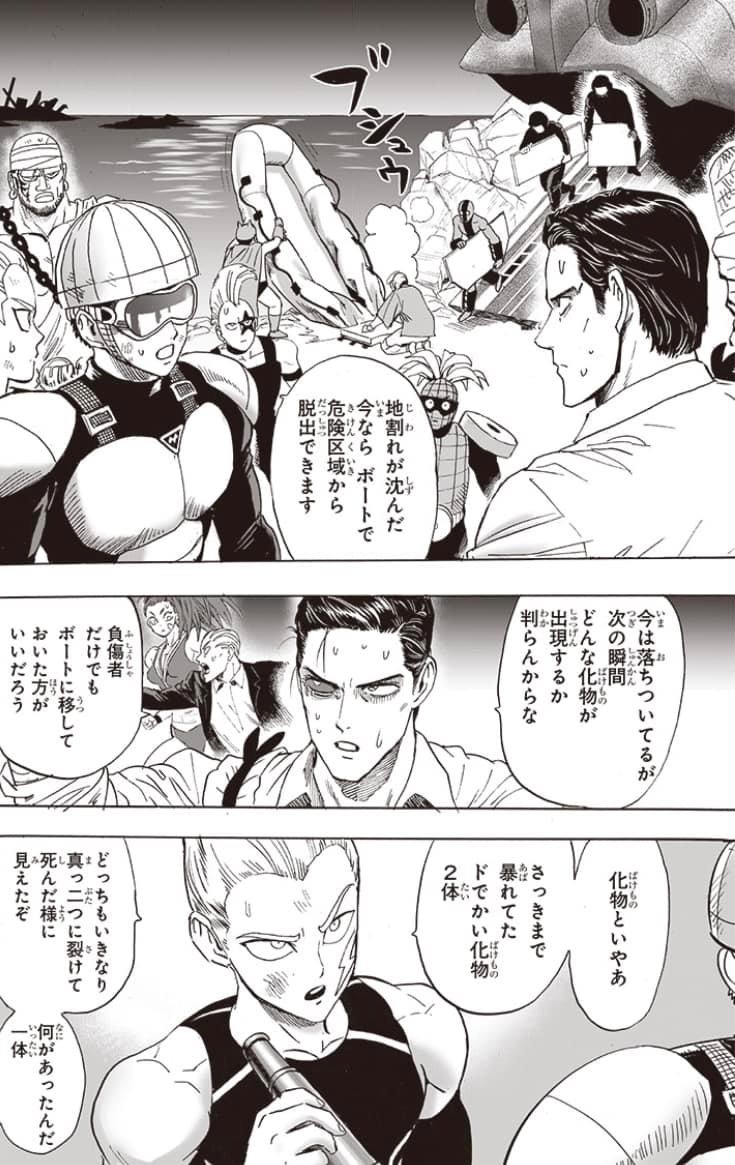 Read One Punch-Man ES Manga Online