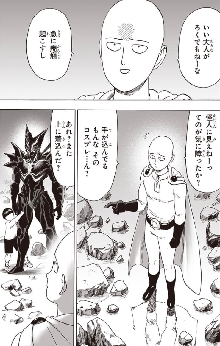 Read One Punch-Man ES Manga Online