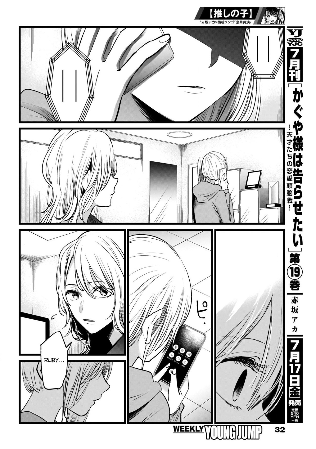 Read Oshi No Ko ES Manga Online