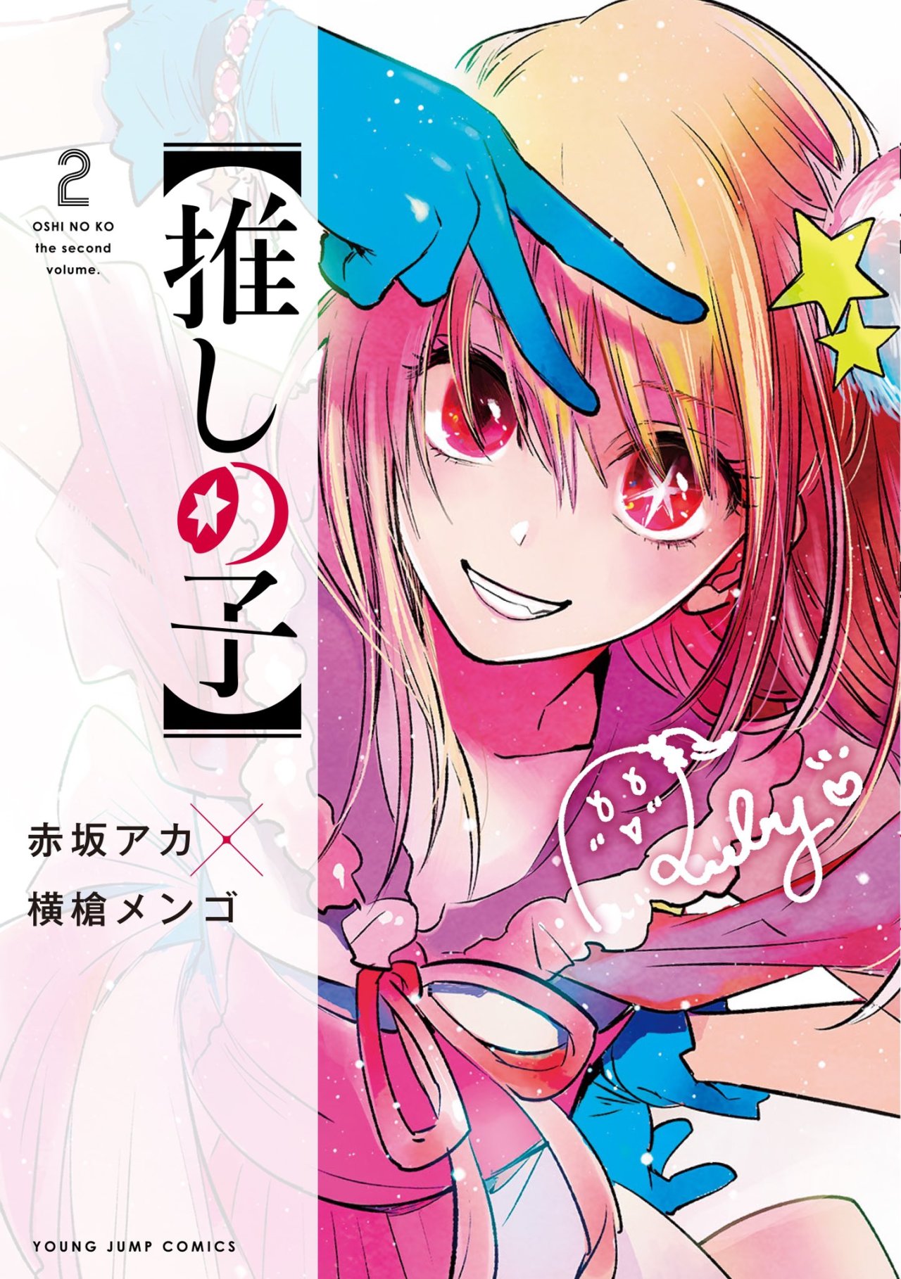 Read Oshi No Ko ES Manga Online