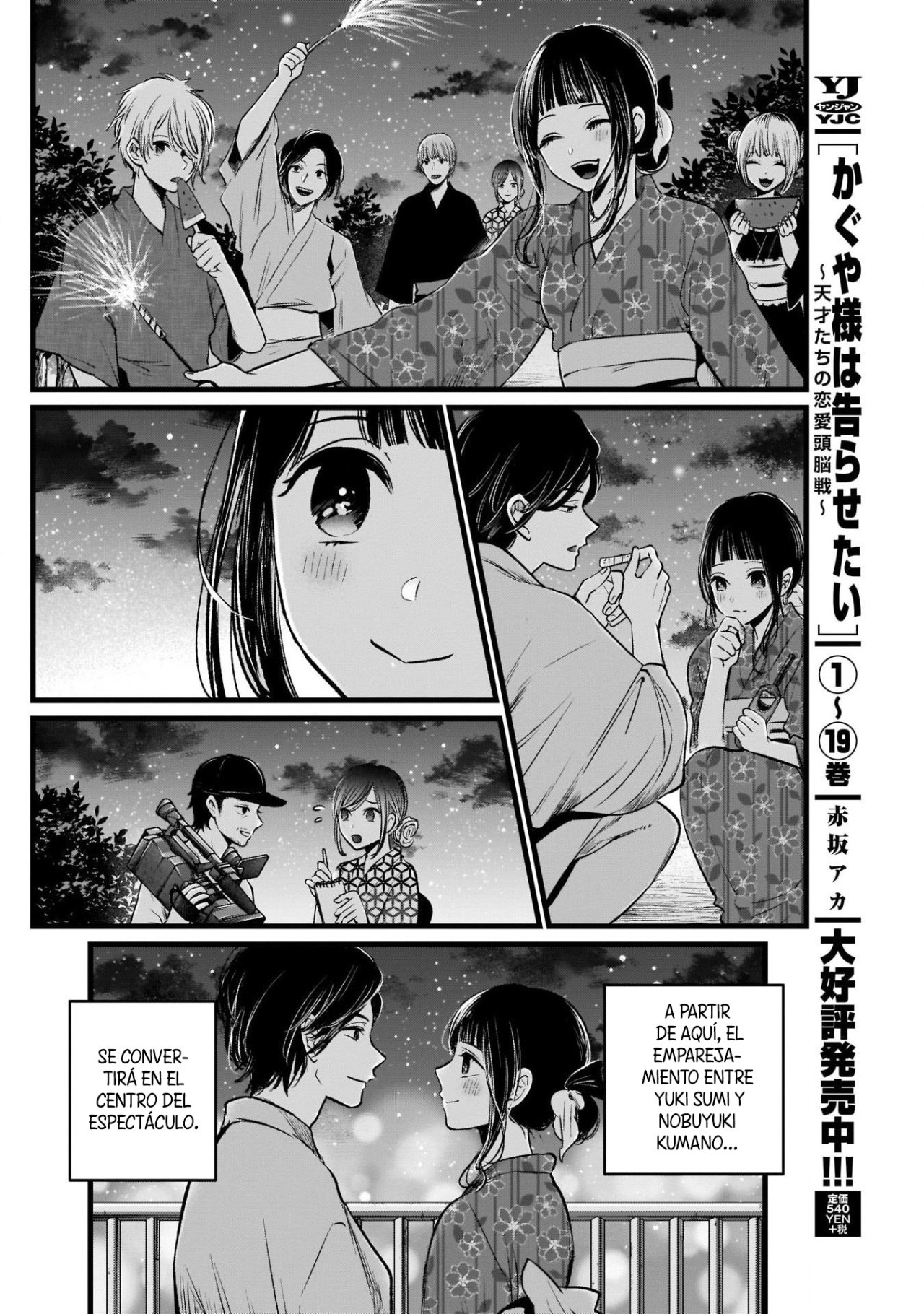 Read Oshi No Ko ES Manga Online