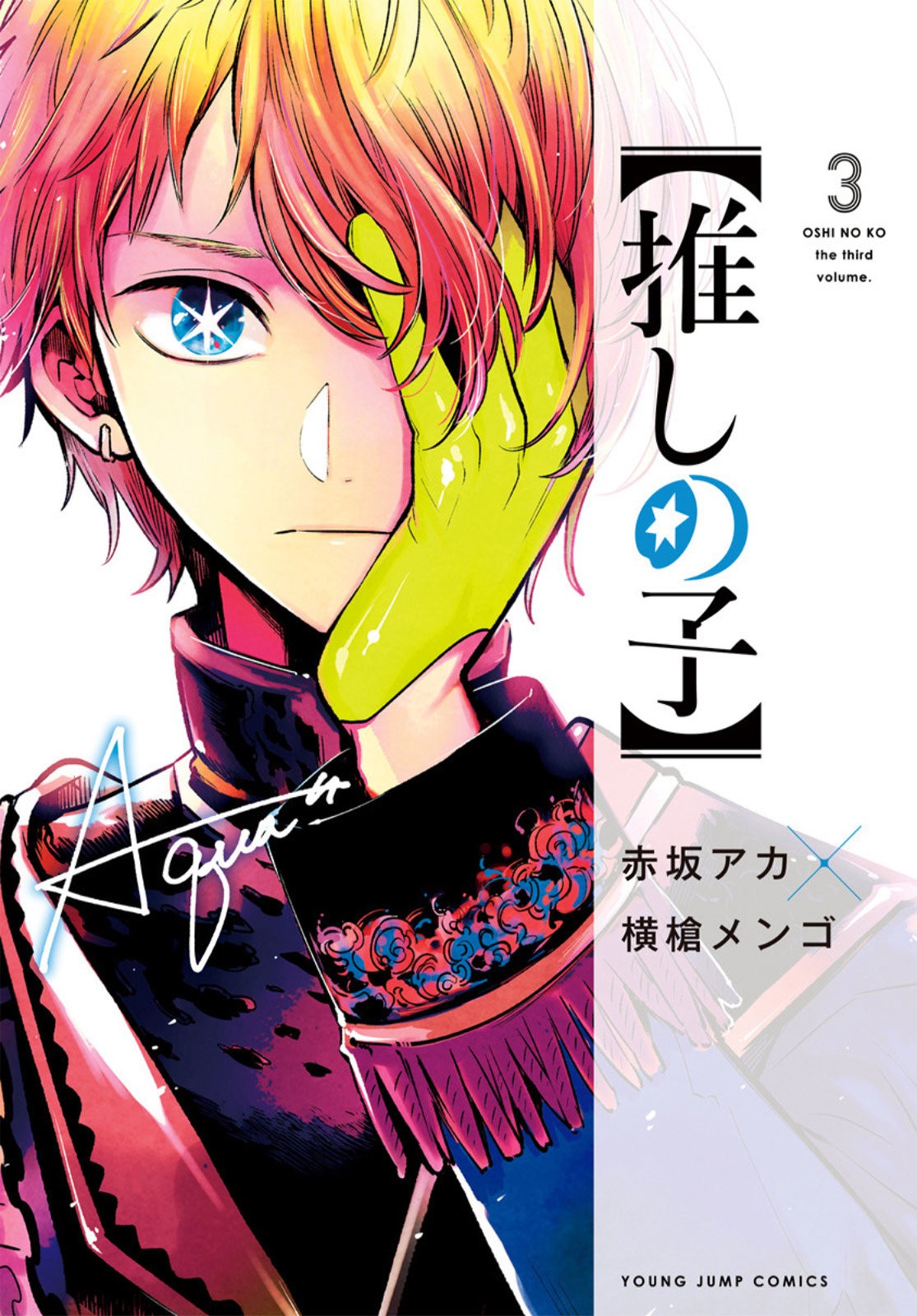Read Oshi No Ko ES Manga Online