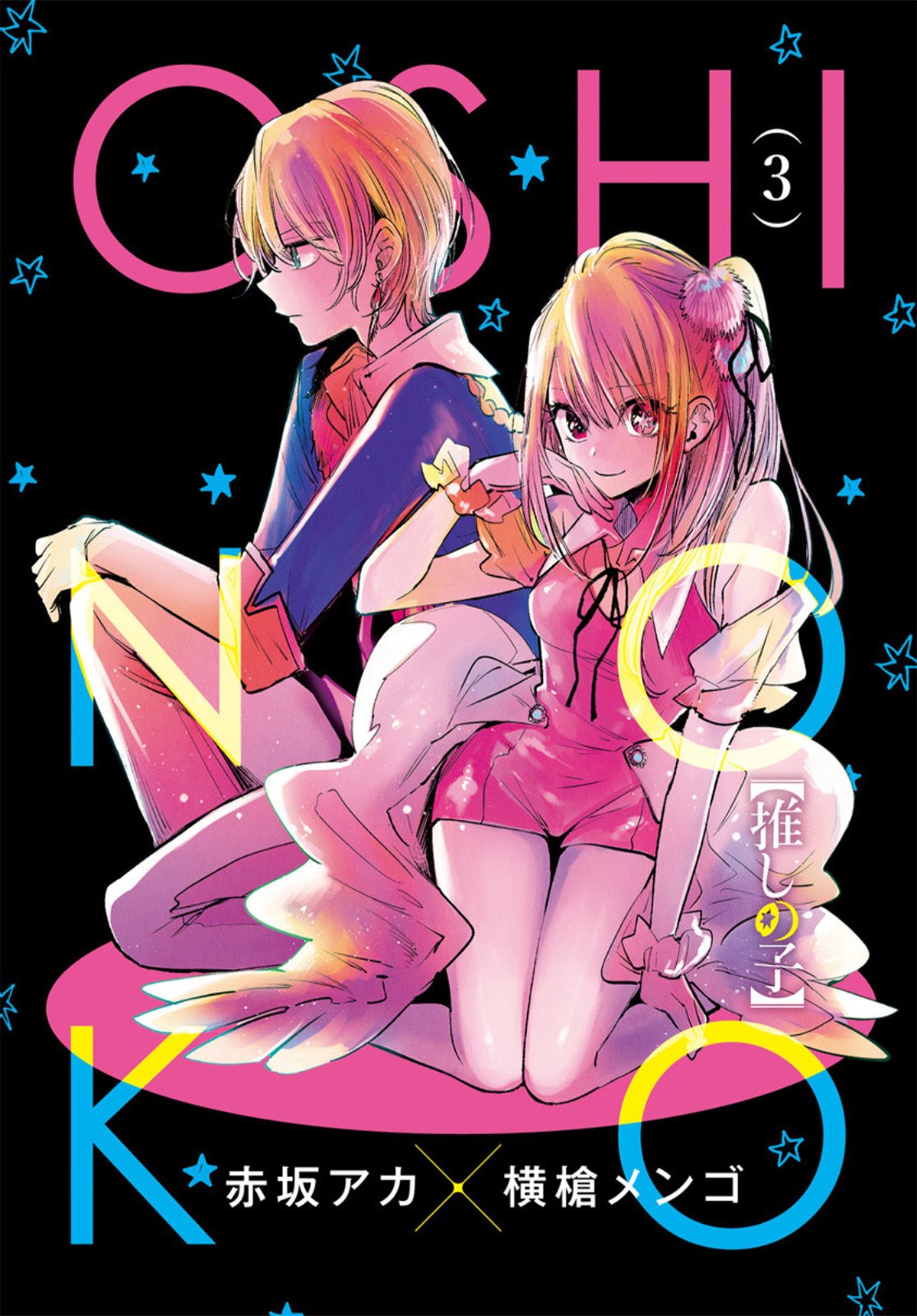 Read Oshi No Ko ES Manga Online