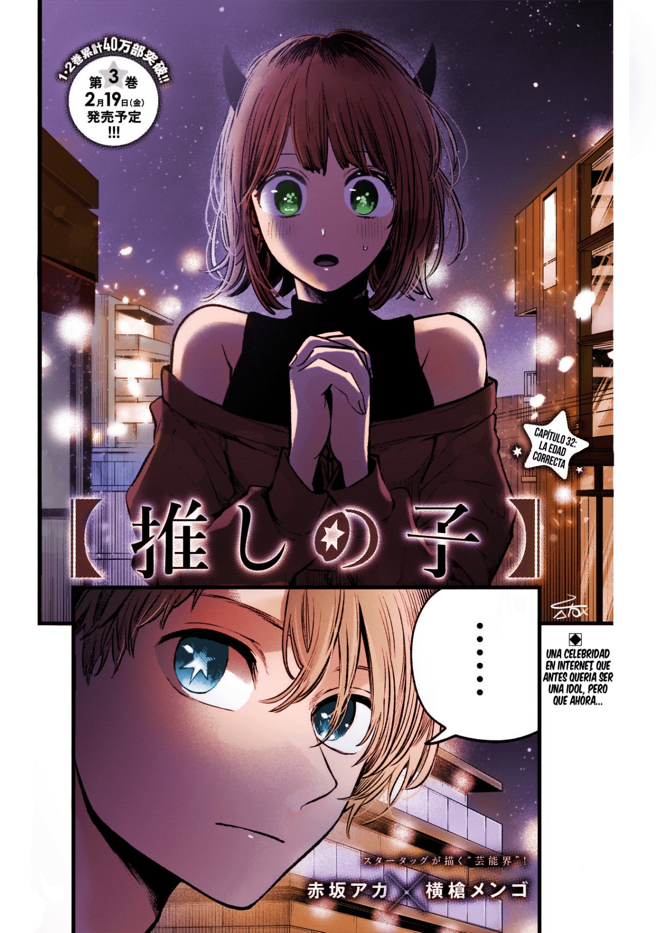 Read Oshi No Ko ES Manga Online