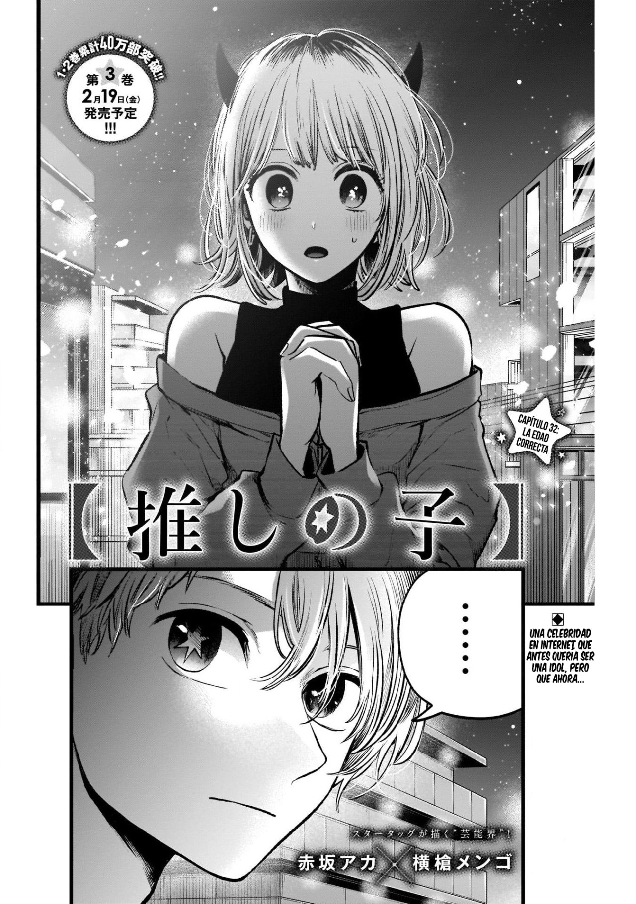 Read Oshi No Ko ES Manga Online