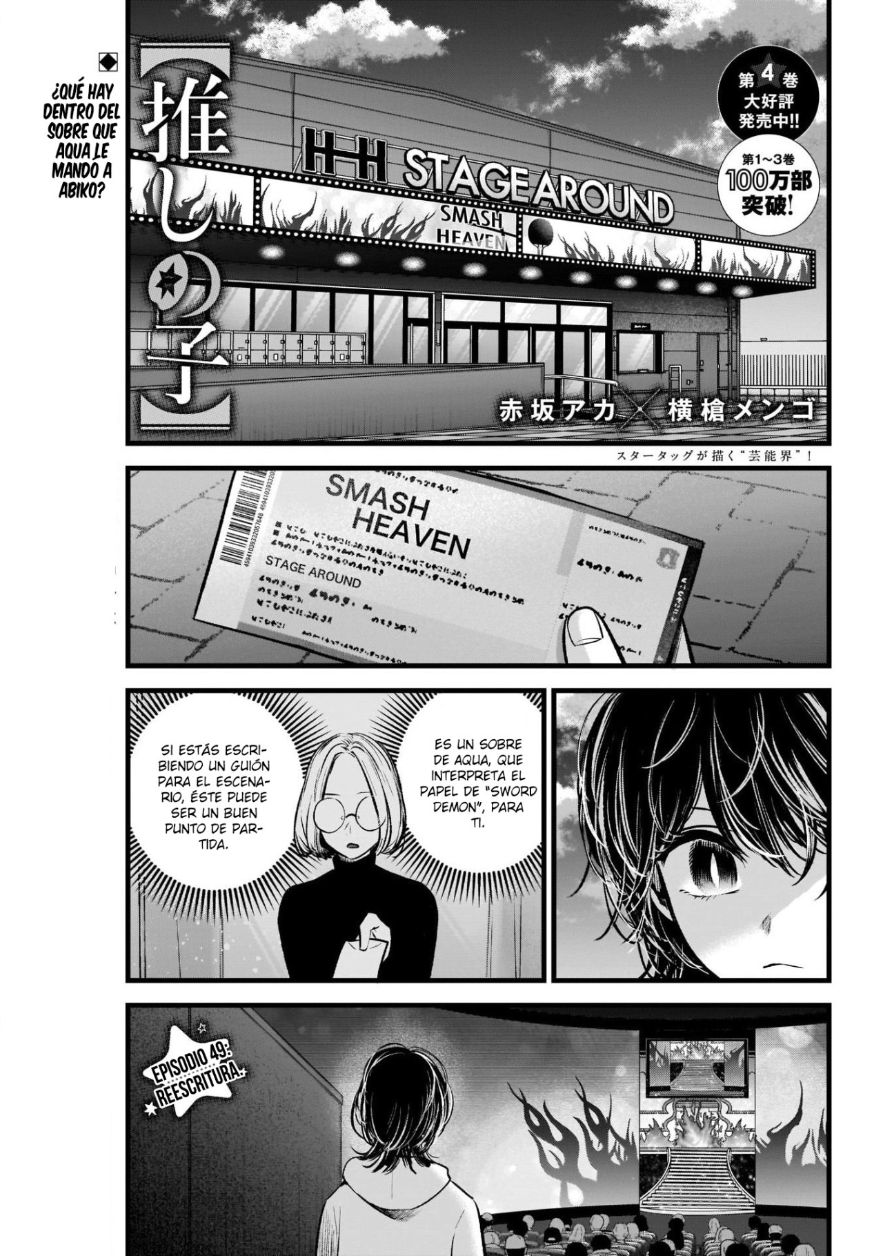Read Oshi No Ko ES Manga Online