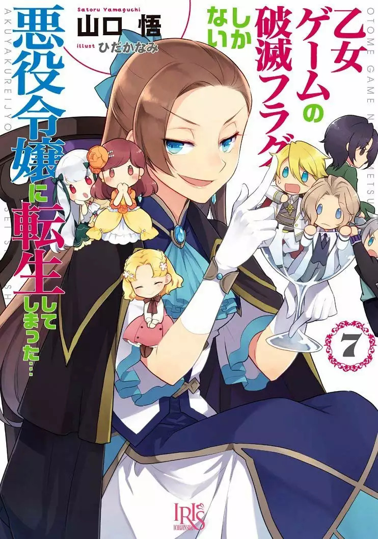 Read Otome Game no Hametsu Flag ES Manga Online