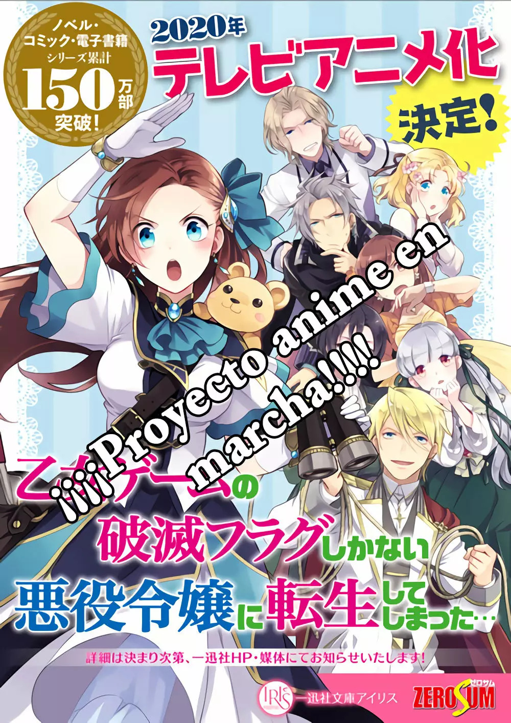 Read Otome Game no Hametsu Flag ES Manga Online