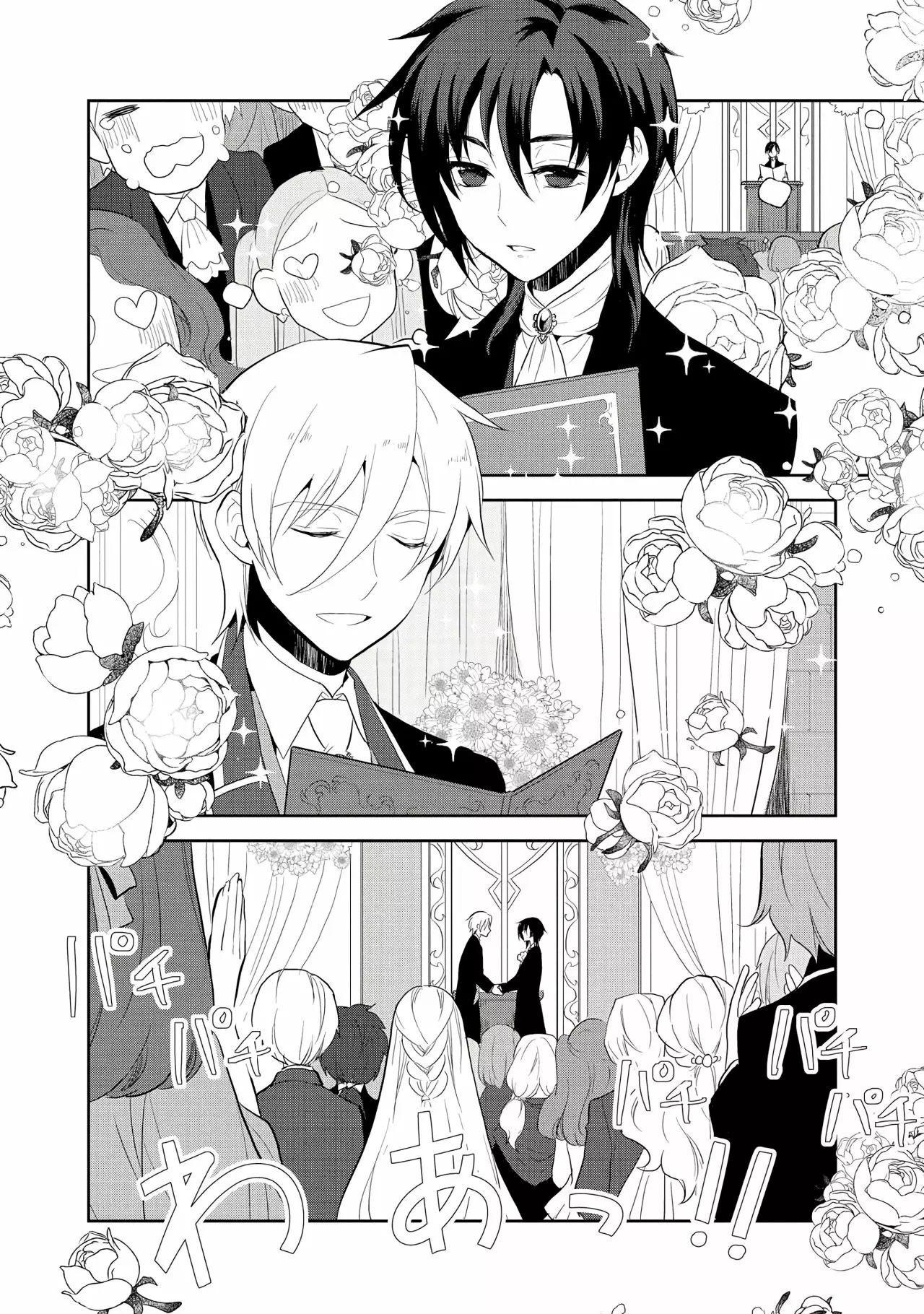 Read Otome Game no Hametsu Flag ES Manga Online