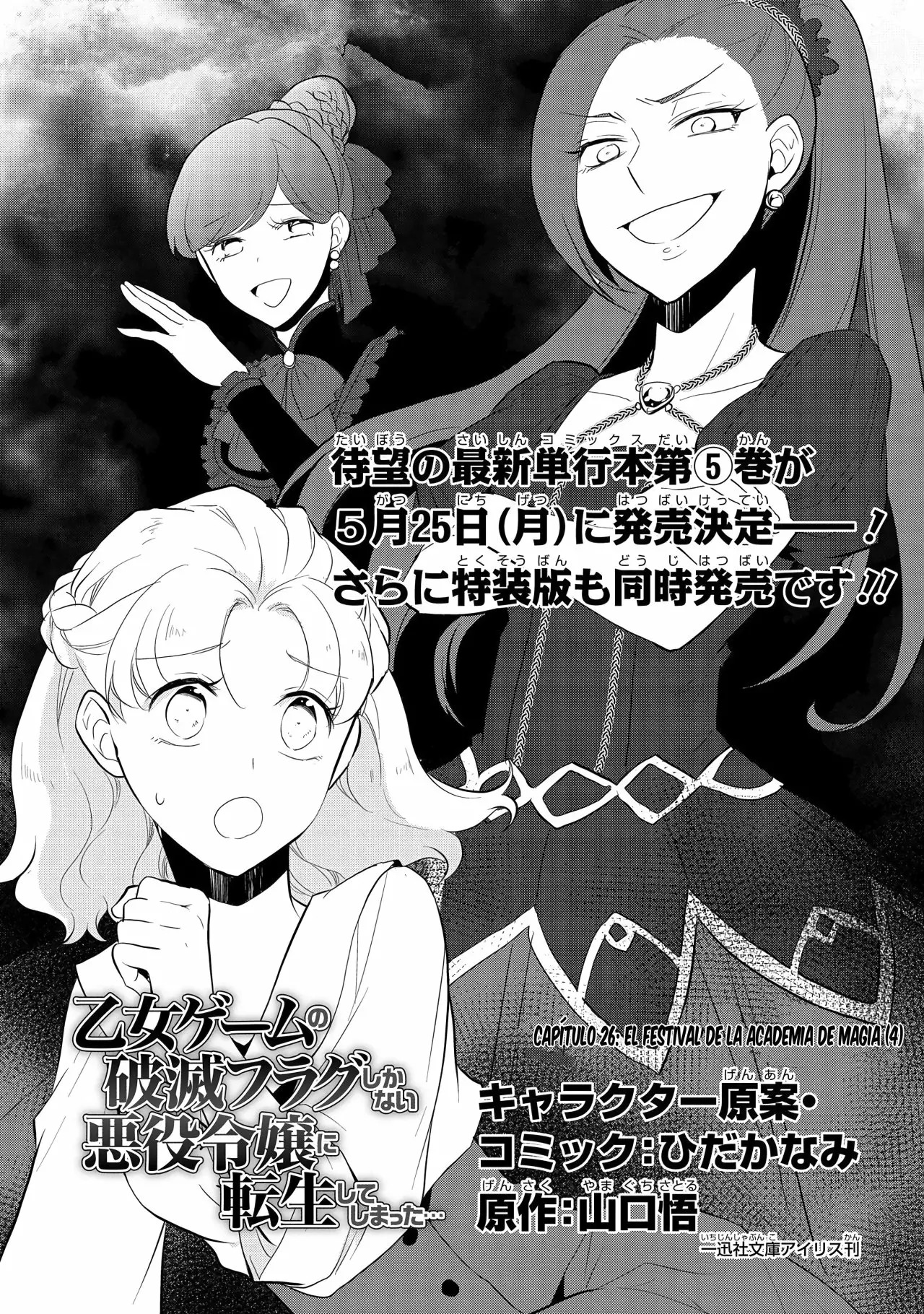 Read Otome Game no Hametsu Flag ES Manga Online