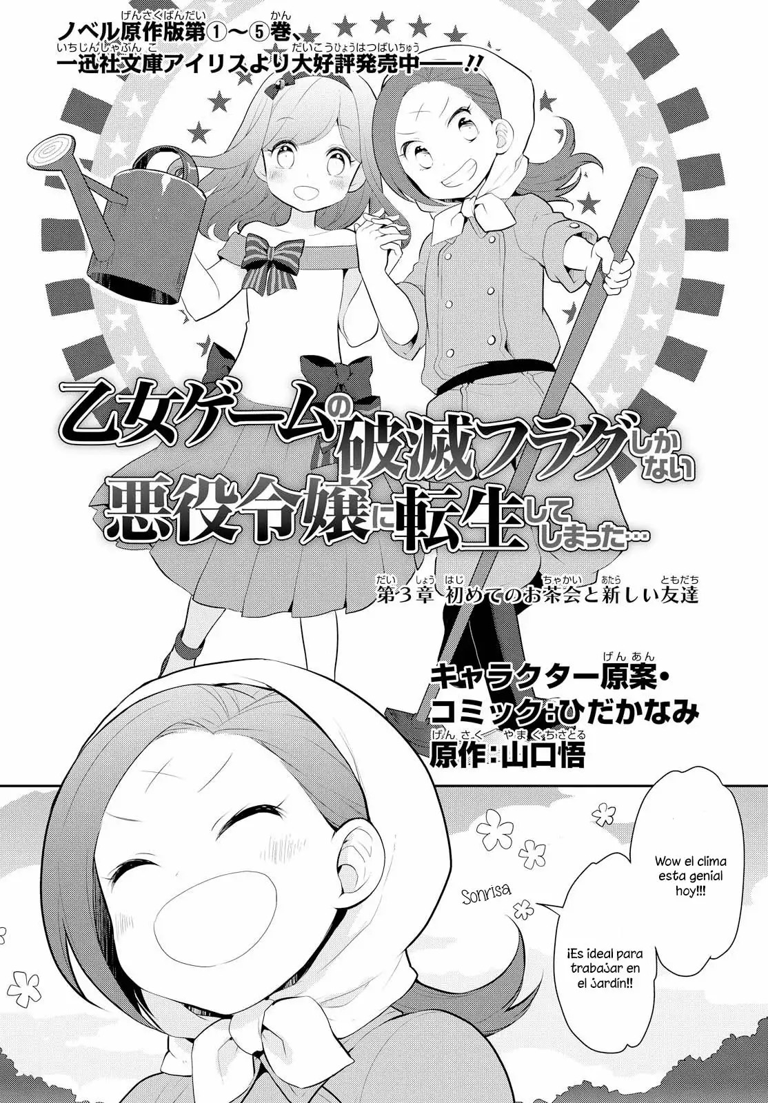 Read Otome Game no Hametsu Flag ES Manga Online