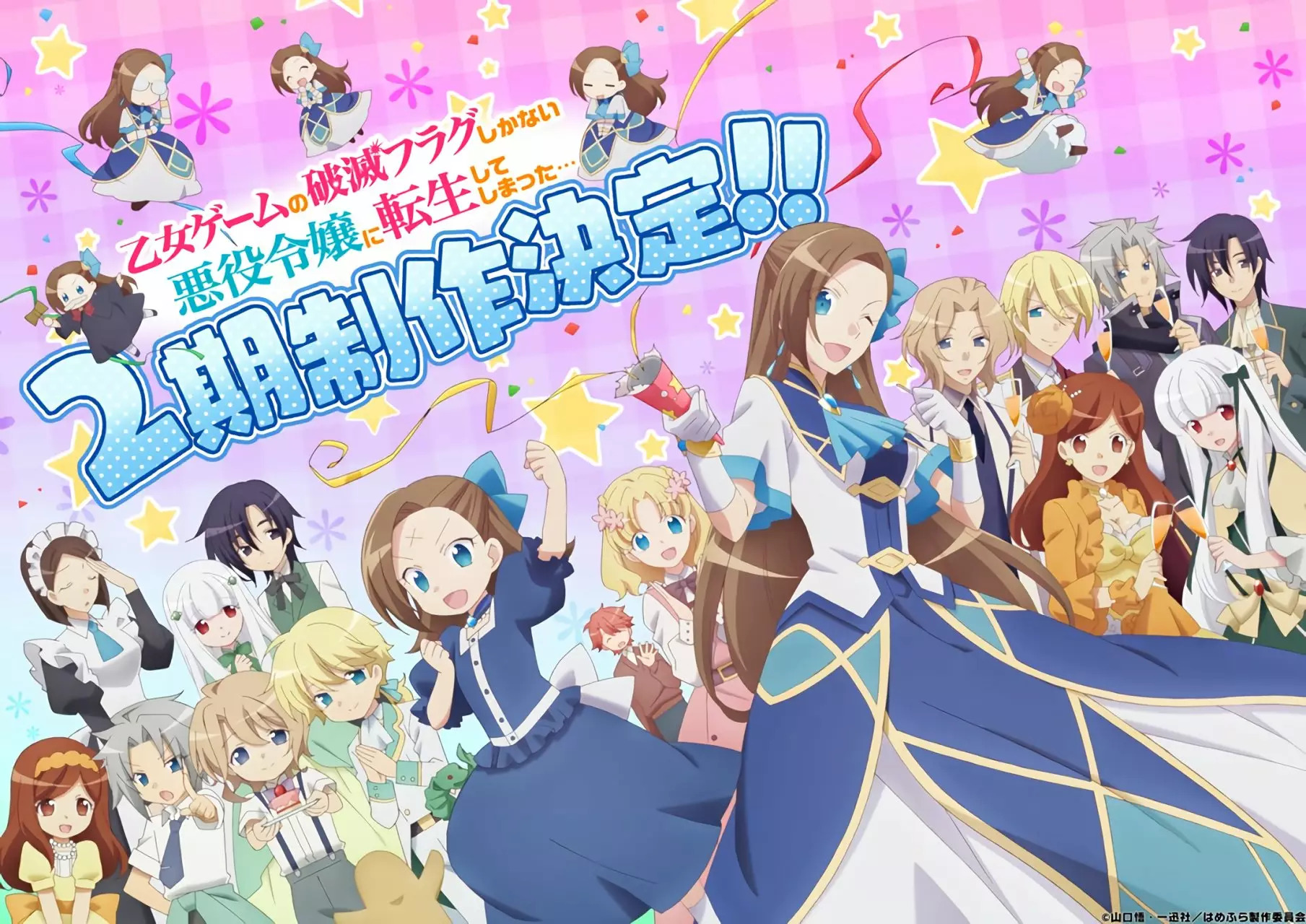 Read Otome Game no Hametsu Flag ES Manga Online