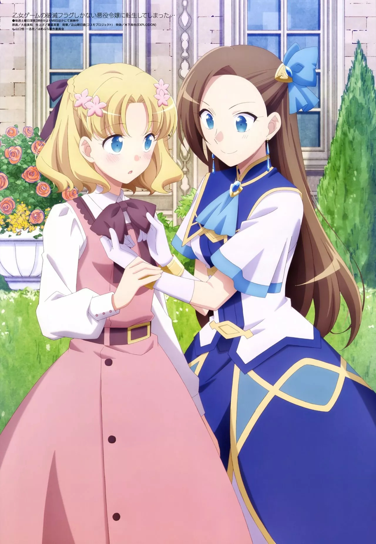 Read Otome Game no Hametsu Flag ES Manga Online