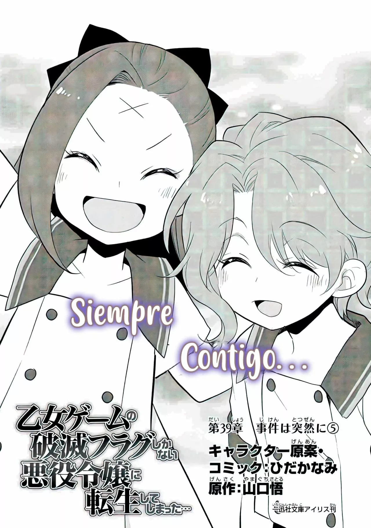 Read Otome Game no Hametsu Flag ES Manga Online