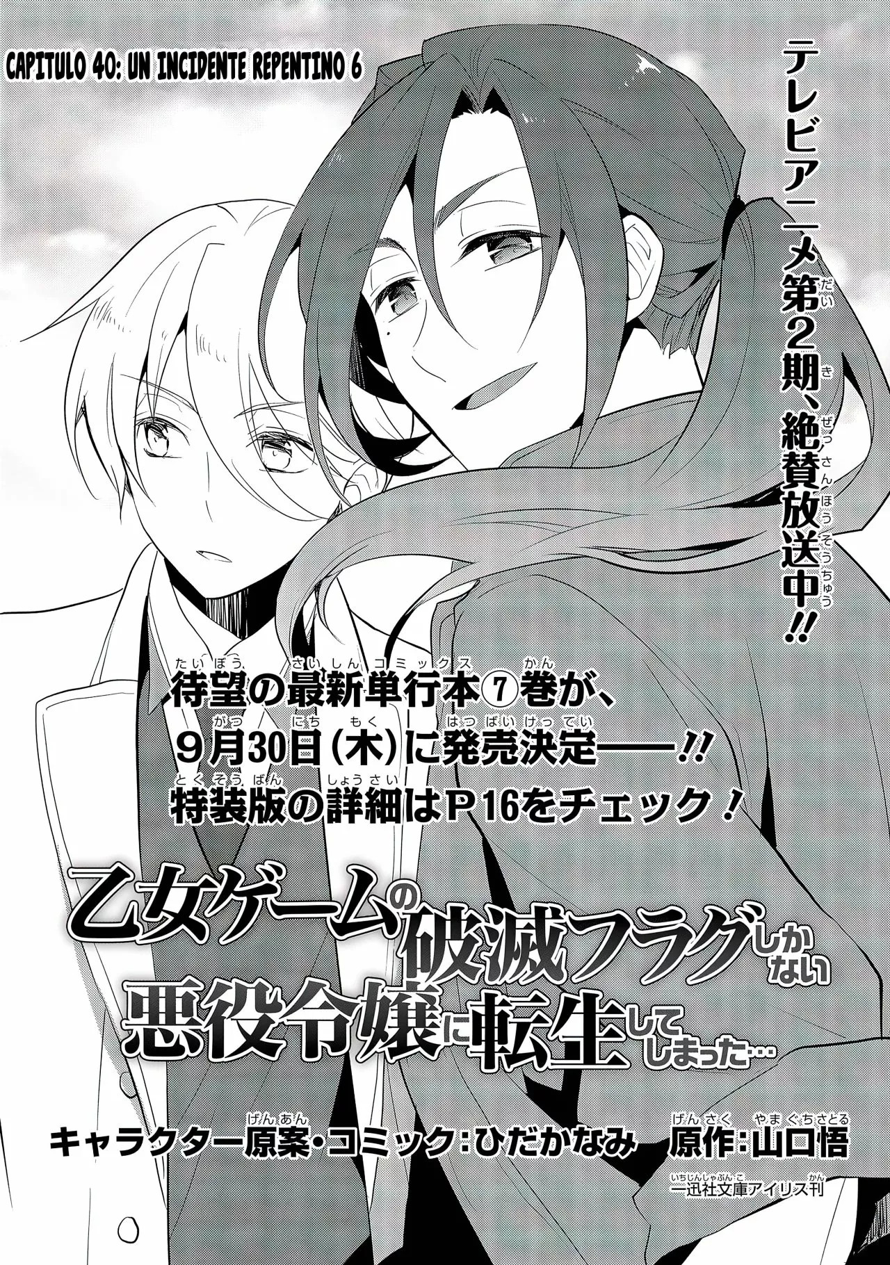 Read Otome Game no Hametsu Flag ES Manga Online