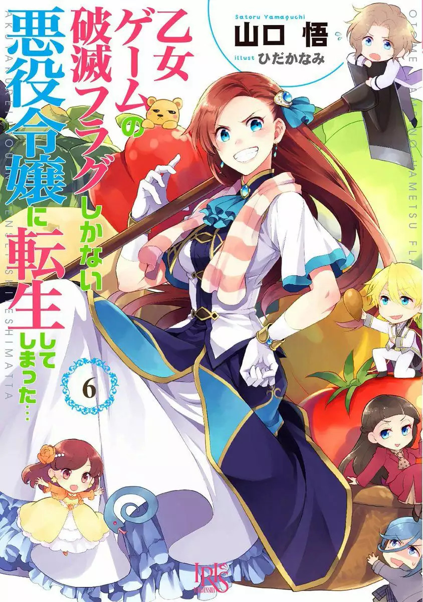 Read Otome Game no Hametsu Flag ES Manga Online