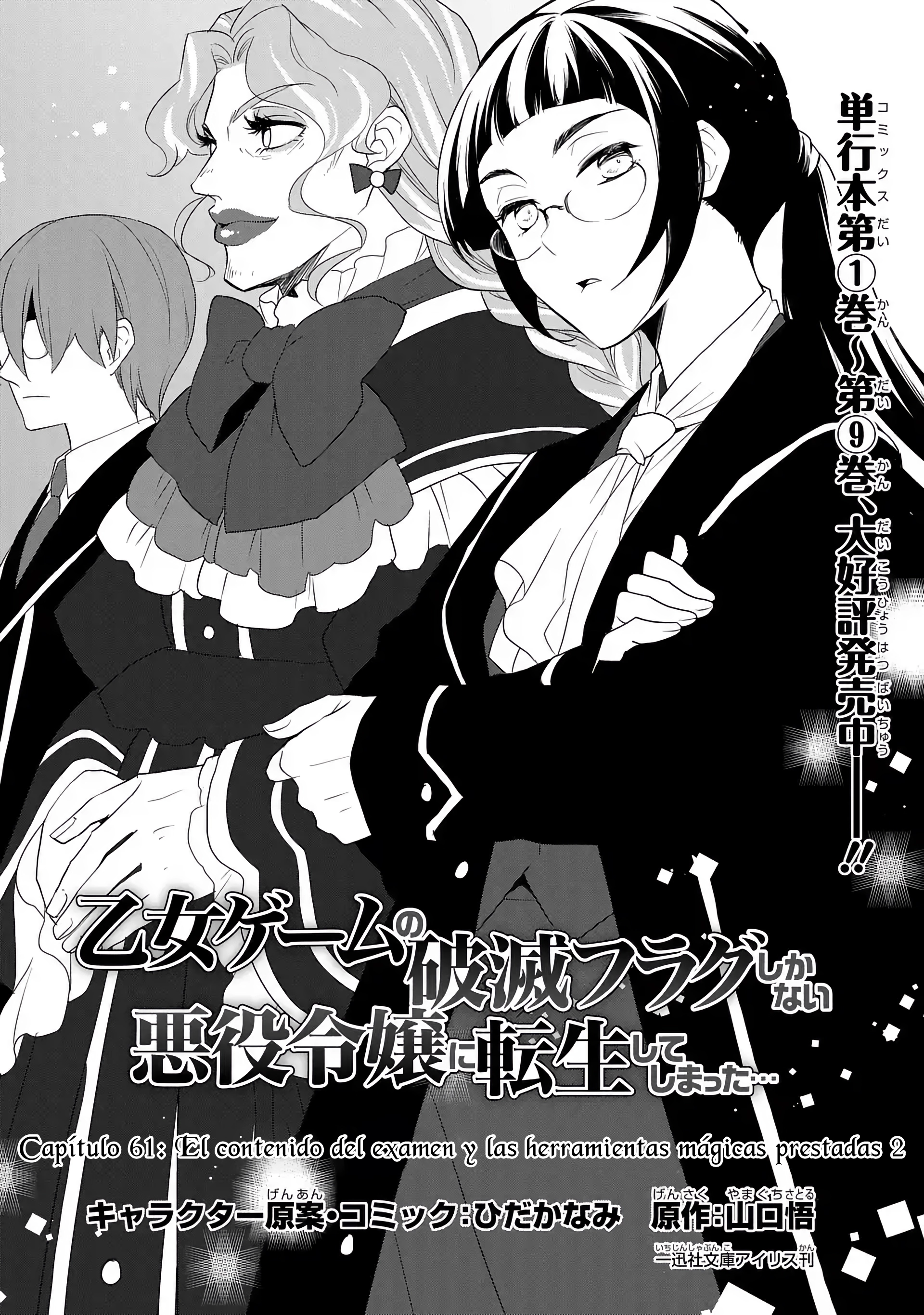 Read Otome Game no Hametsu Flag ES Manga Online