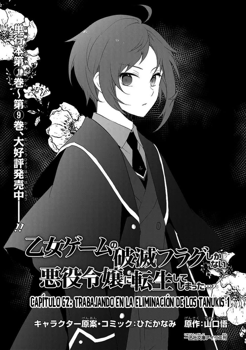 Read Otome Game no Hametsu Flag ES Manga Online