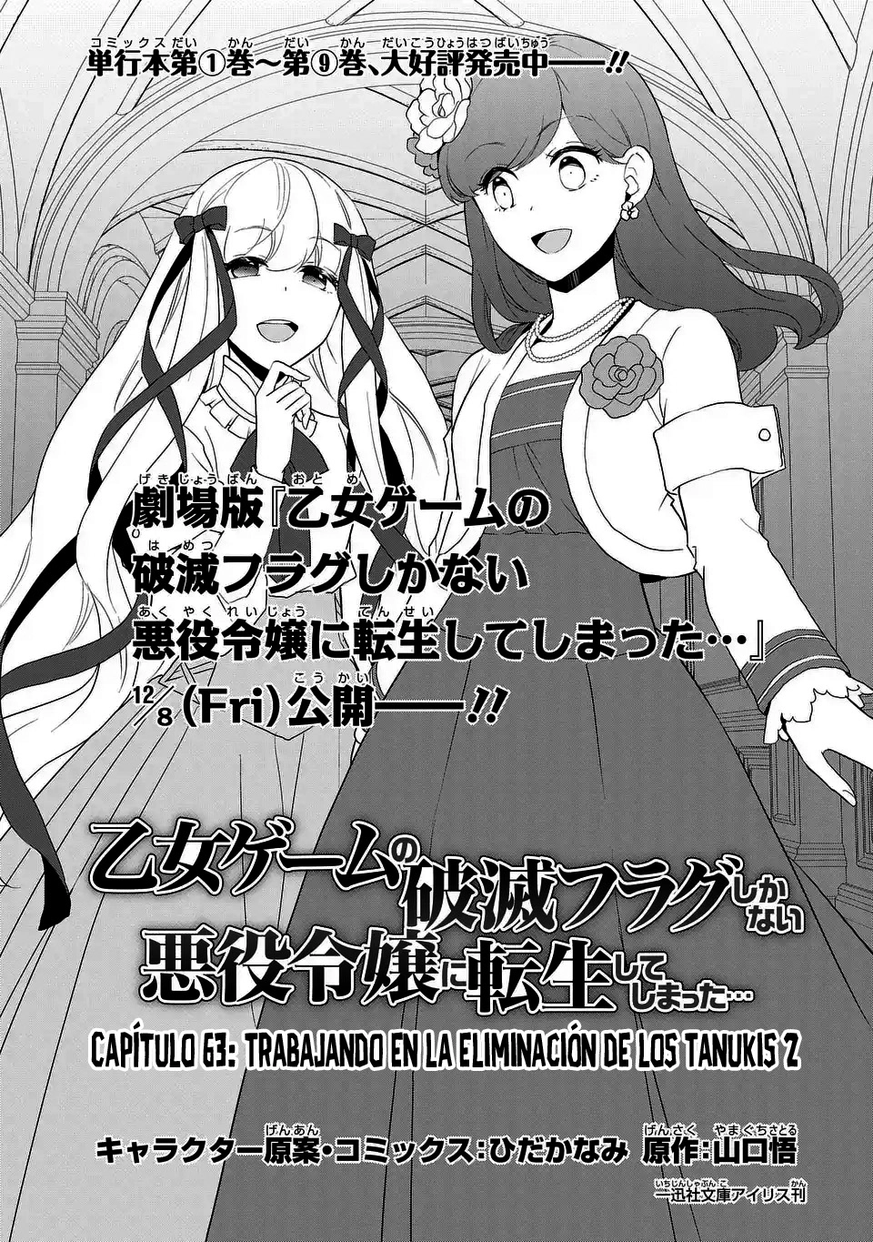 Read Otome Game no Hametsu Flag ES Manga Online