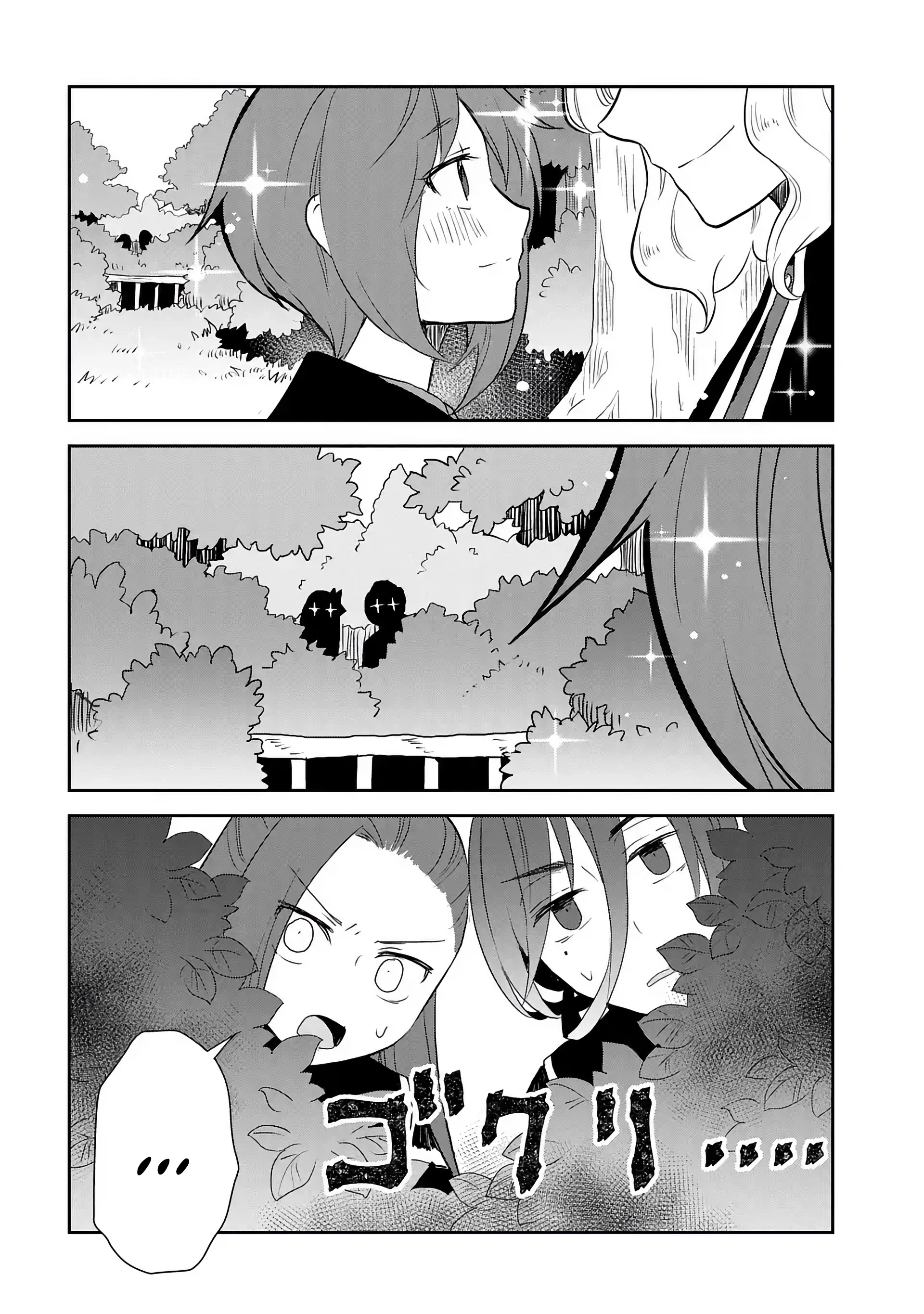 Read Otome Game no Hametsu Flag ES Manga Online