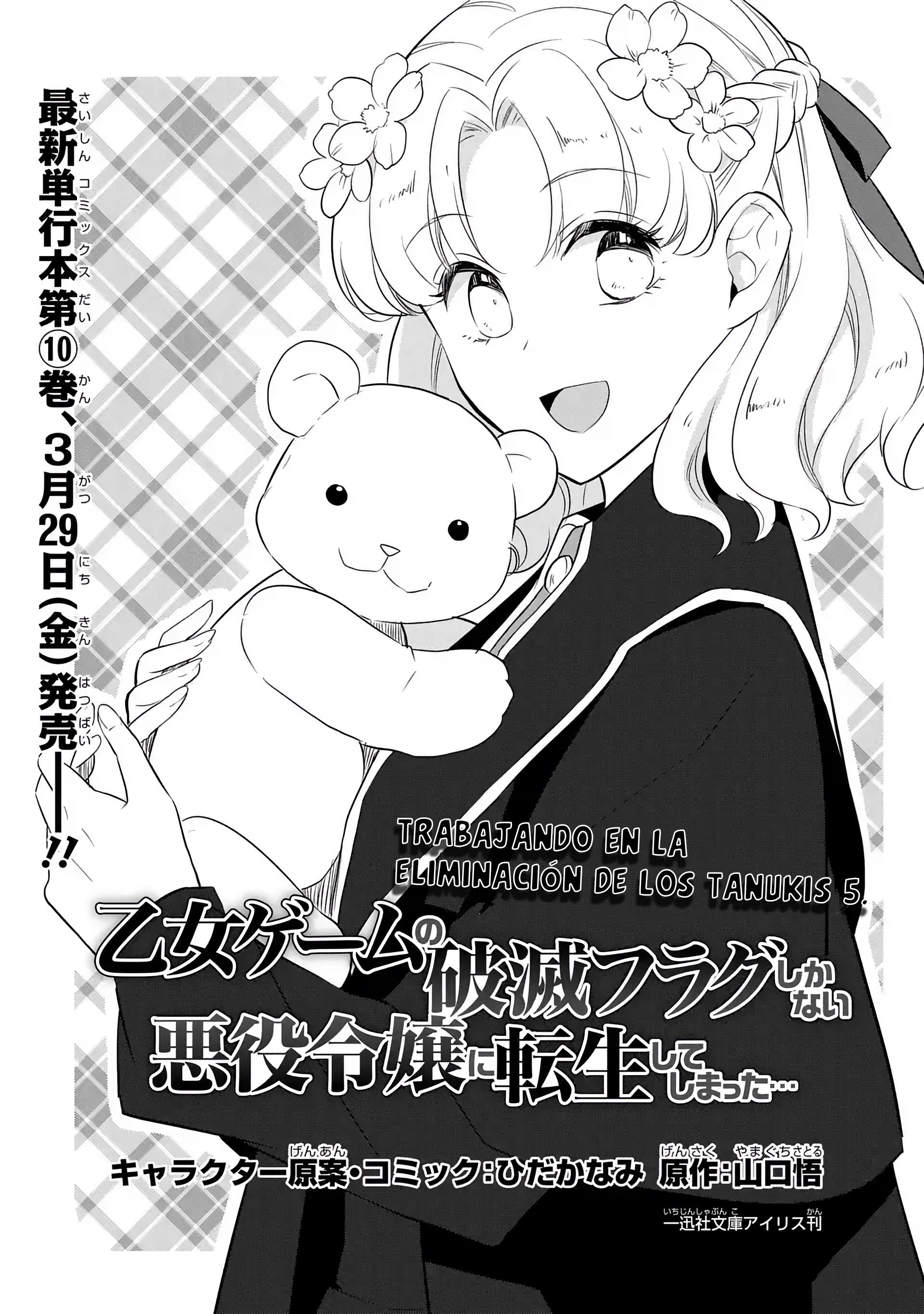 Read Otome Game no Hametsu Flag ES Manga Online