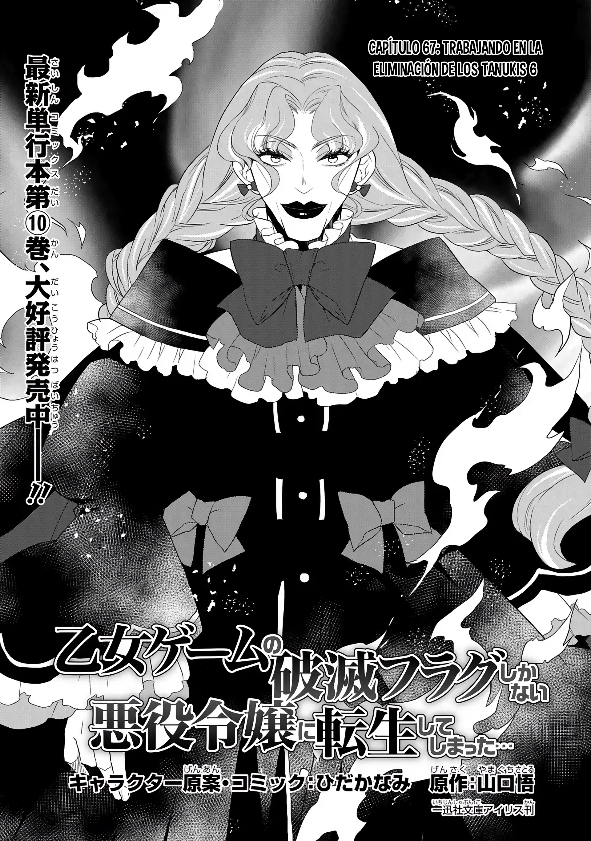 Read Otome Game no Hametsu Flag ES Manga Online