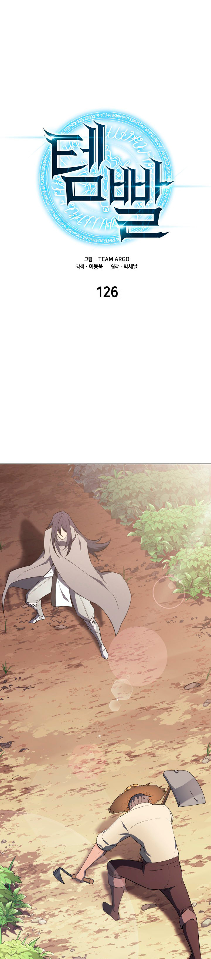 Read Overgeared ES Manga Online