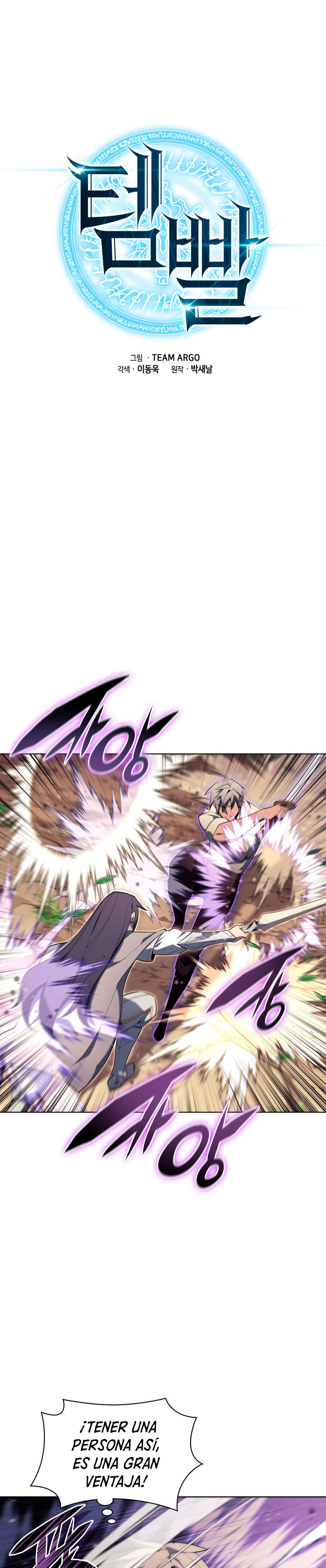 Read Overgeared ES Manga Online