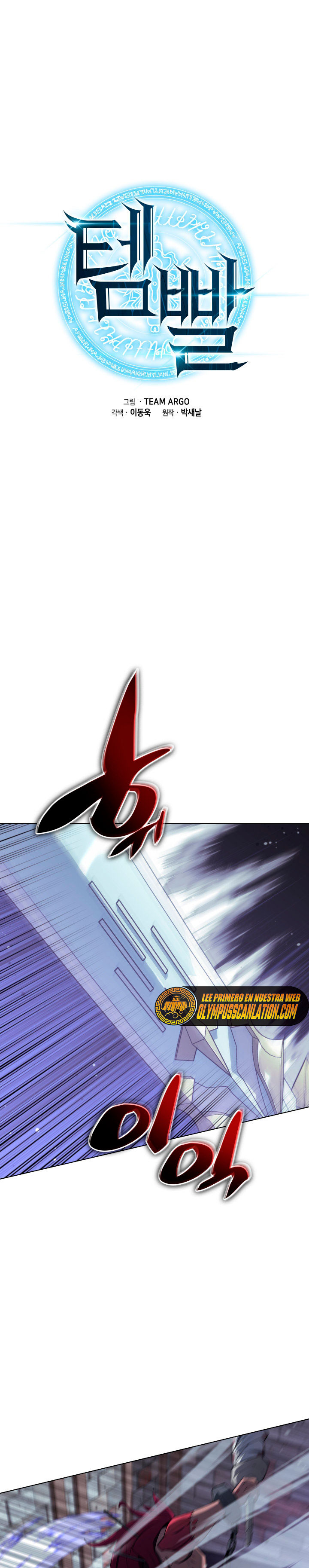 Read Overgeared ES Manga Online