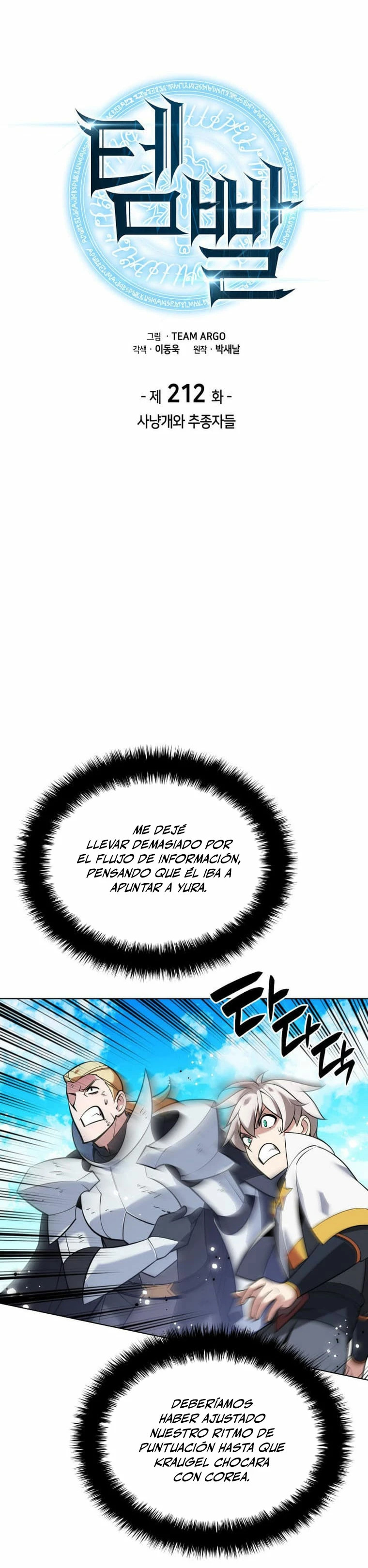 Read Overgeared ES Manga Online